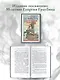 Повесть о военном детстве - фото 4