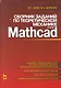 Сборник заданий  по теоретической механике на базе MATHCAD. Учебное пособие. - фото 1