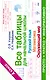Все таблицы для 4 класса. Русский язык. Математика. Окружающий мир - фото 1
