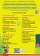 Готов ли я к школе? Диагностика для детей 6-7 лет - фото 2