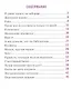 Непридуманные рассказы. Зарисовки из жизни - фото 2