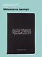 Обложка для паспорта В.В. Маяковский До сего времени здоров … (ОП2025-474) - фото 1