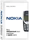 Nokia. Весь невероятный опыт компании в одной книге - фото 3
