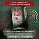Пациент всегда прав - фото 5