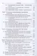 Проектные расчеты композитных конструкций ракетно-космической техники. Учебное пособие - фото 3
