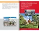 Прогулки по Москве с учителем литературы. Маршруты 9-14 - фото 3