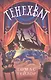 Тенехват - фото 1