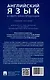 Английский язык в сфере юриспруденции. Уч. пос. (для 2 года обучения по профилю «Инновационная юриспруденция» - фото 2