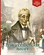 Рождественская песнь - фото 1