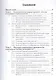 Основы экономической теории : учебник / 2-е изд., перер. и доп. - фото 2