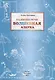 Развитие речи: волшебная азбука - фото 1