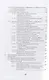 Геотехнические основы расчетов и проектирования заглубленных железобетонных конструкций: учебное пособие - фото 3