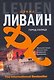 Город солнца - фото 1