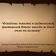 Пьяное Средневековье. Средневековый алкоголь: факты, мифы и заблуждения - фото 7