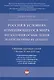 Россия в условиях изменяющегося мира.Философия осмысления и перспективы будущего.Сборник научных ста - фото 1