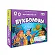 Игра настольная "Букволовы" - фото 10
