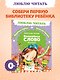 Волшебное слово - фото 3