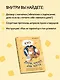 Лапы, крекер, два когтя. Хроники кота Улитощки для тех, кто хочет держать хвост по ветру - фото 7