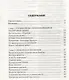 Мировые финансы - фото 3
