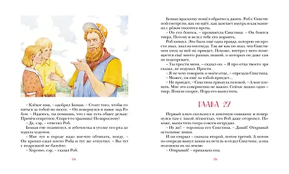 Парящий тигр - фото 12