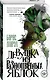 Девушка из разноцветных яблок - фото 3