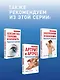 Диабет. Карманный справочник - фото 8