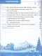 Окружающий мир. 4 класс. Тесты. ФГОС - фото 3