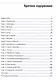 Рецепты PHP. Для профессиональных разработчиков - фото 14