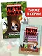 Приключения Пети и Волка. Дело об исчезнувшем Лукоморье - фото 7
