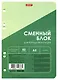 Сменный блок для тетрадей 50л кл. зеленый, инд.уп. - фото 1