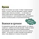 Час твоего рассвета. Японский метод планирования жизни и достижения целей - фото 7