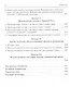 Иноческие имена на Руси - фото 5