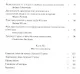 Луиджи Стурцо - священник, ученый, политический деятель - фото 3