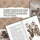 Томек ищет снежного человека - фото 6
