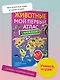 Животные. Мой первый атлас с наклейками - фото 4