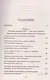 «Великая перезагрузка»: открытый заговор против человечества - фото 2