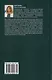 Безумие и любовь: проблема интерсубъективности в экзистенциальном психоанализе Людвига Бинсвангера - фото 2