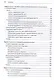 Terraform: инфраструктура на уровне кода. 3-е межд. изд. - фото 9