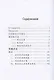 Учебный иероглифический словарь - фото 2