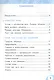 Русский язык. 4 класс. Рабочая тетрадь № 1. К учебнику Л.Ф. Климановой, Т.В. Бабушкиной "Русский язык. 4 класс. В 2-х частях. Часть 1" (М.: Просвещение). К системе "Перспектива" - фото 2