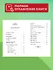 Теремок. Сказки, пословицы, загадки (ил. Ю. Устиновой, М. Литвиновой) - фото 6