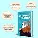 От одного Зайца - фото 7