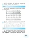 Математика. 2 класс. Учебное пособие. В двух частях. Часть 1 - фото 5