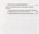 От неосталинского государства до постсоветской России (1970-2000) - фото 3