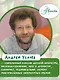 Мы играли в паповоз. Песенки и ноты - фото 5