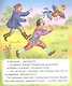 Петух и жерновки. Русская народная сказка в обработке А.Н. Толстого - фото 3