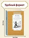 Сказки дядюшки Римуса - фото 3