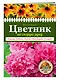 Цветник на скорую руку - фото 3