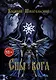 Сны бога. Книга первая - фото 1