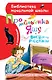 Про мальчика Яшу. Веселые рассказы - фото 1